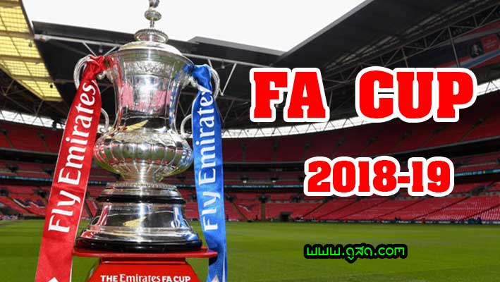 โปรแกรม-เอฟเอคัพ-FA-Cup-2019-ตาราง-ถ่ายทอดสด-วันนี้