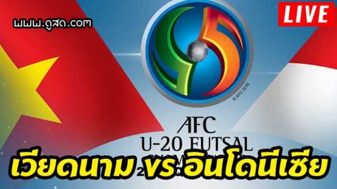 live-vietnam-vs-indonesia-เวียดนาม-อินโดนีเซีย-AFC-FutsalChampions-2019