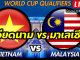 ถ่ายทอดสด-เวียดนาม-พบ-มาเลเซีย-ฟุตบอลโลก-2019-live