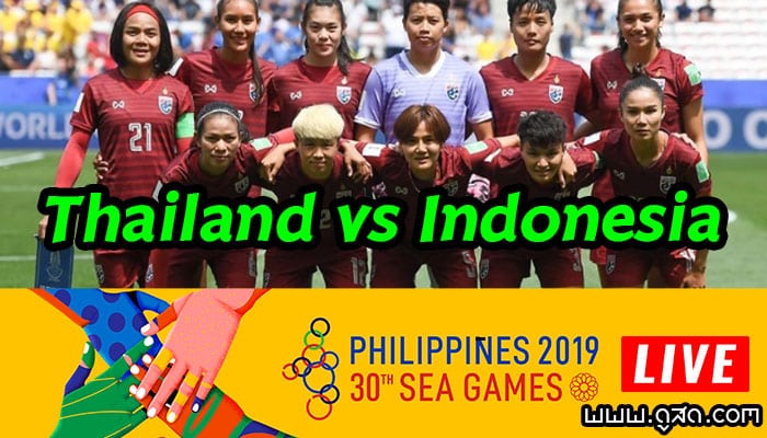 ถ่ายทอดสด-ฟุตบอลหญิง-ไทย-อินโดนีเซีย-ซีเกมส์-2019