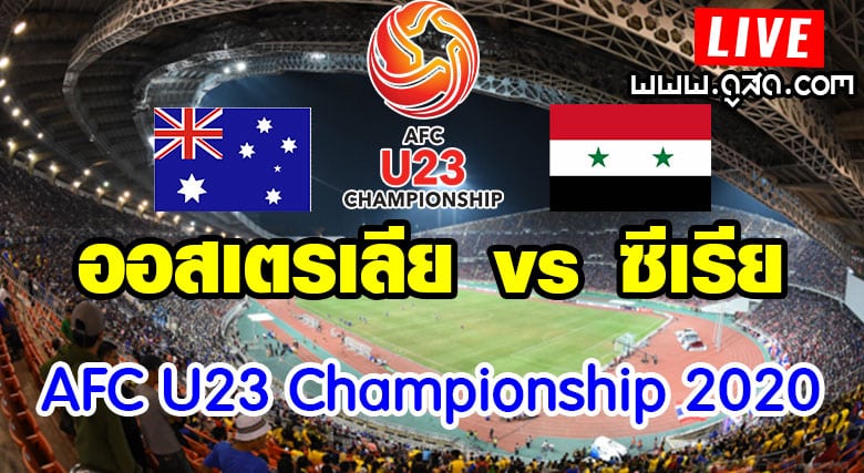 u23-australia-syria-afc-championship-live