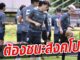 กุนซือทีมชาติไทย มาโน โพลกิง หัวหน้าผู้ฝึกสอนทีมชาติไทย ชาวบราซิเลียน